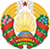 герб Республики Беларусь